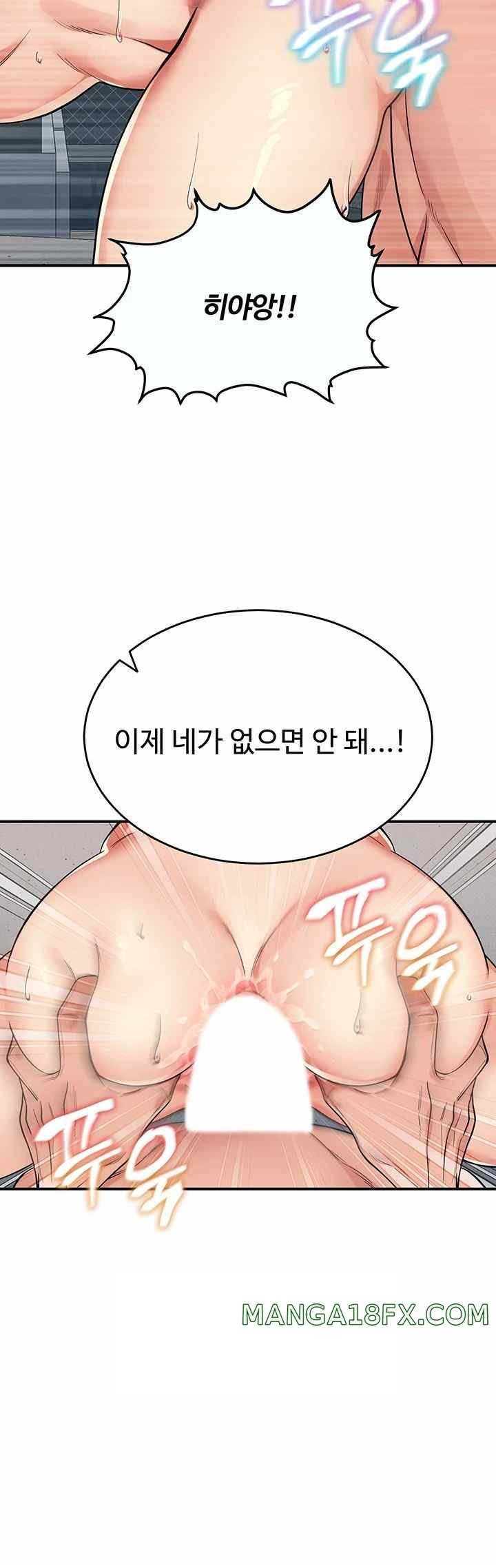 Obsessive Romance Raw Chapter 26 image 39