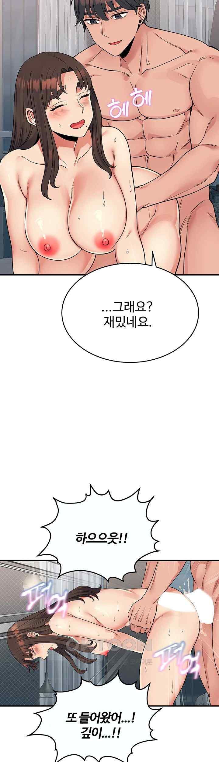 Obsessive Romance Raw Chapter 26 image 41