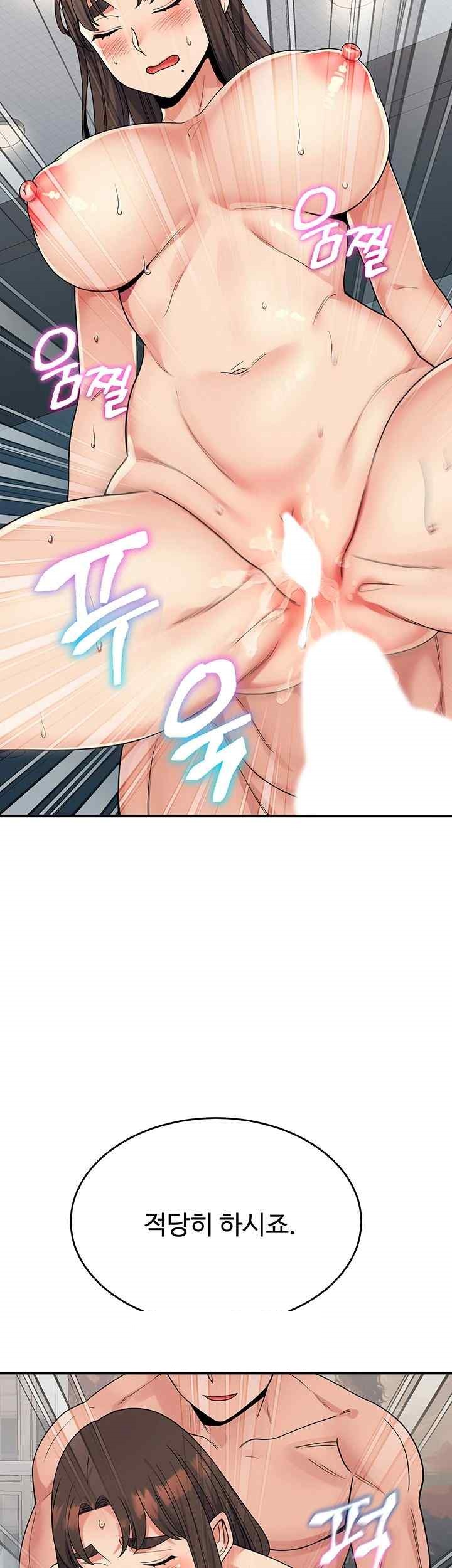 Obsessive Romance Raw Chapter 26 image 49