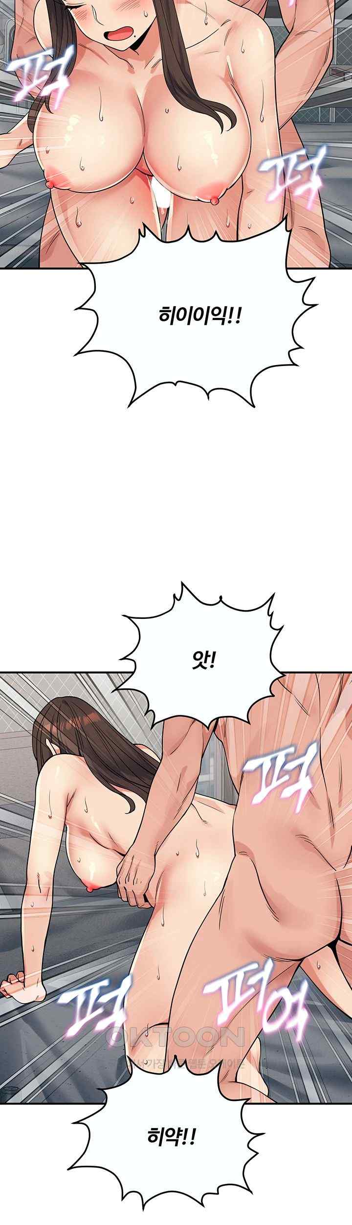 Obsessive Romance Raw Chapter 26 image 50