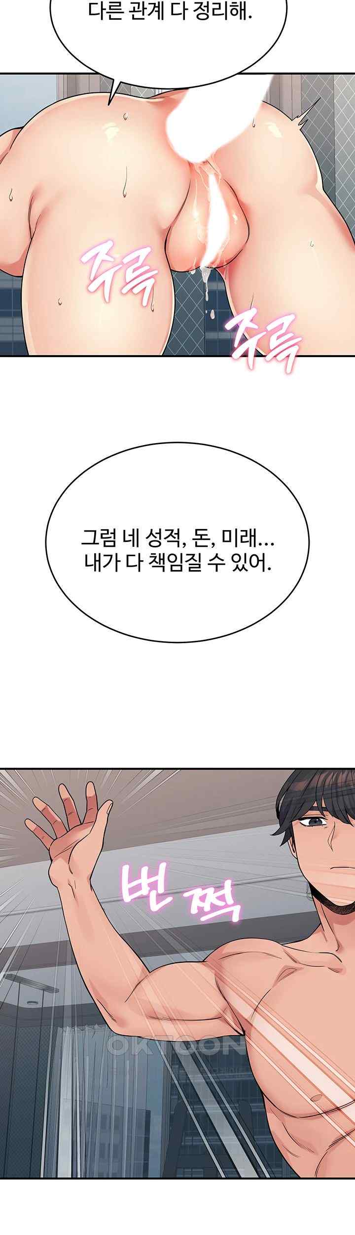 Obsessive Romance Raw Chapter 26 image 53