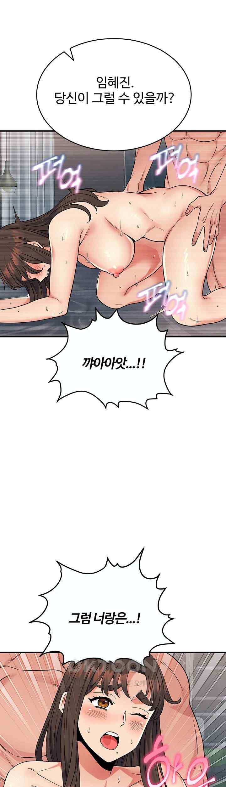 Obsessive Romance Raw Chapter 26 image 56