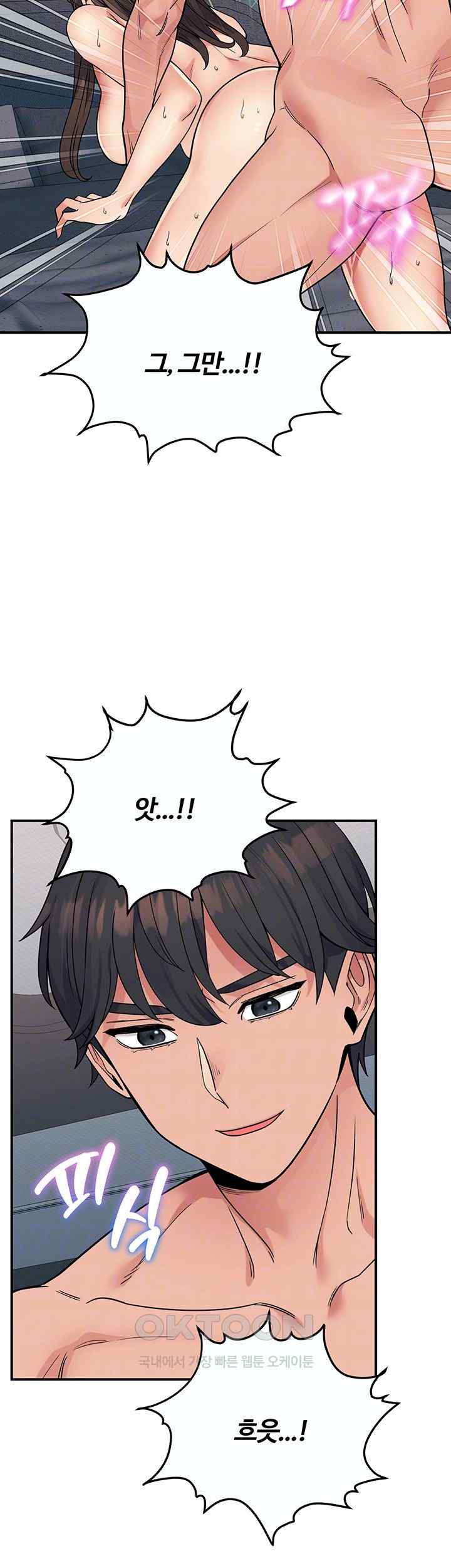 Obsessive Romance Raw Chapter 26 image 5