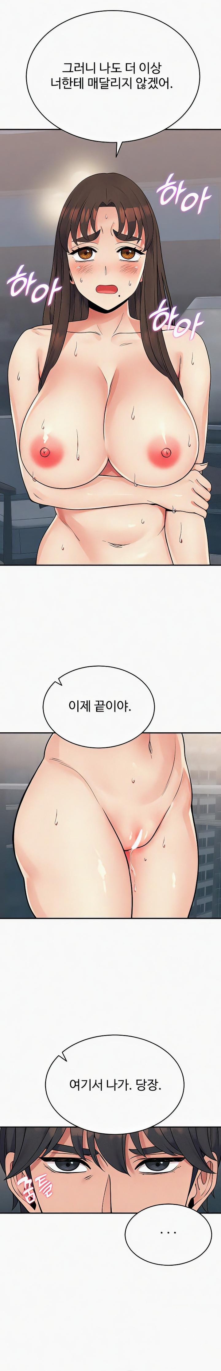Obsessive Romance Raw Chapter 27 image 11