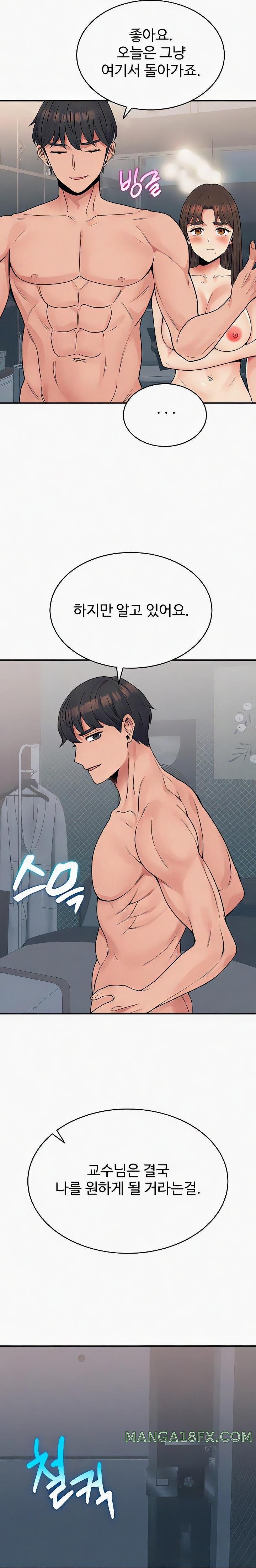 Obsessive Romance Raw Chapter 27 image 12