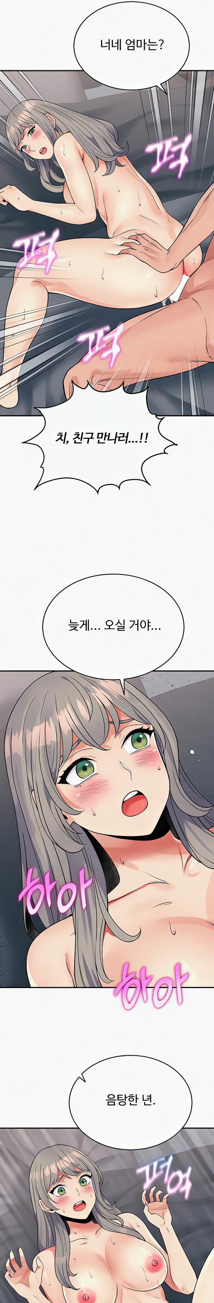Obsessive Romance Raw Chapter 27 image 16