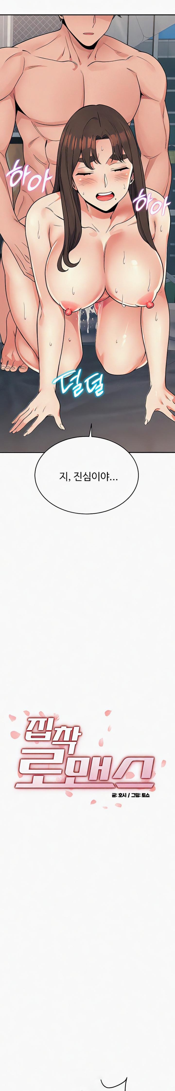 Obsessive Romance Raw Chapter 27 image 1