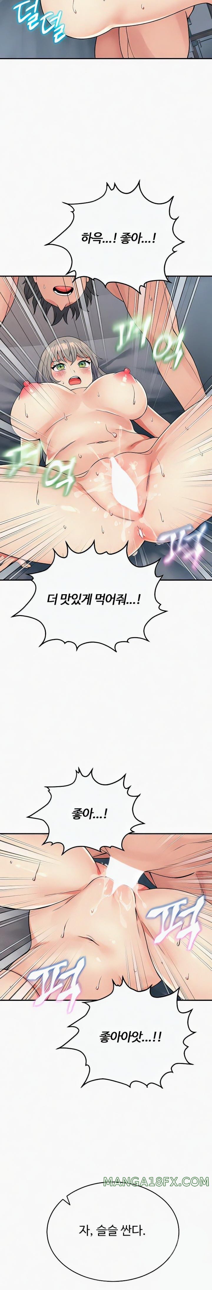 Obsessive Romance Raw Chapter 27 image 19