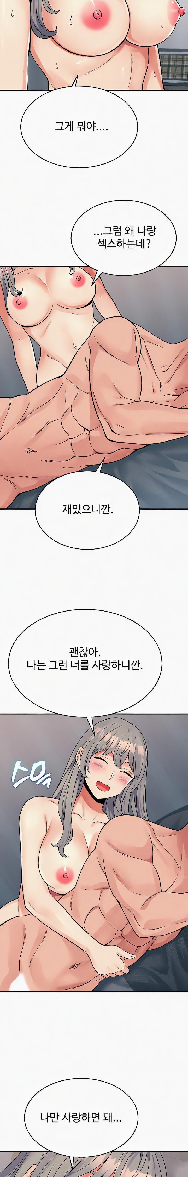 Obsessive Romance Raw Chapter 27 image 25