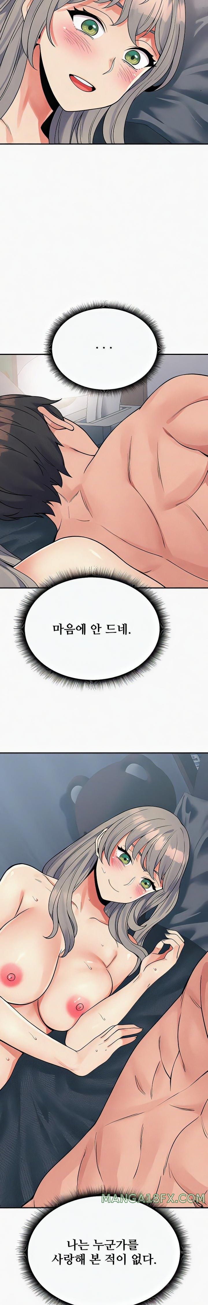 Obsessive Romance Raw Chapter 27 image 26
