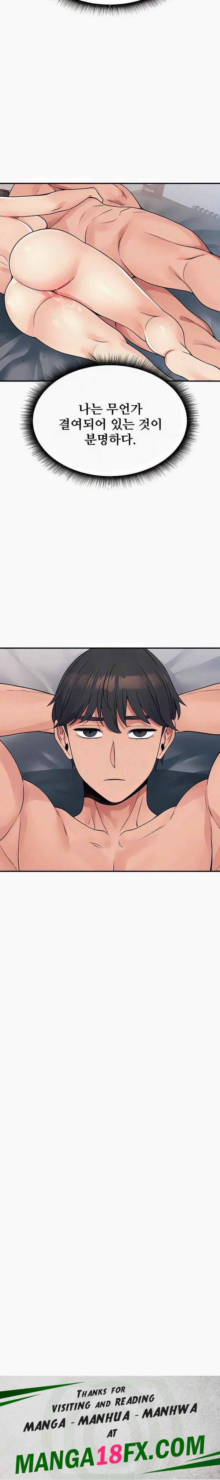 Obsessive Romance Raw Chapter 27 image 27