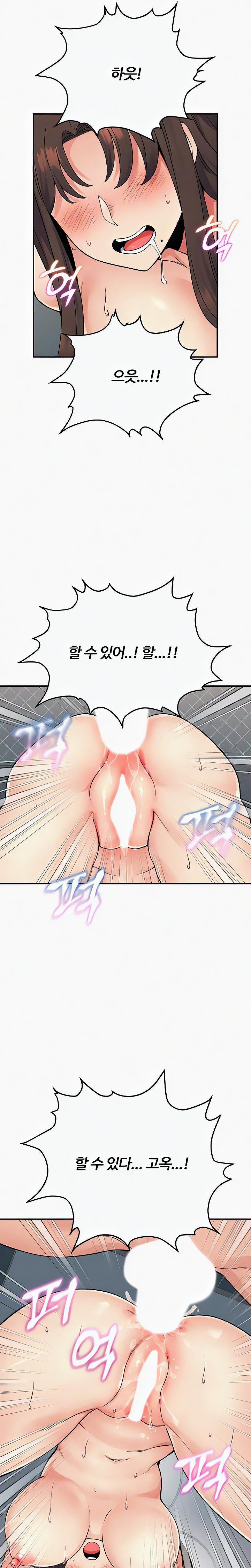 Obsessive Romance Raw Chapter 27 image 4