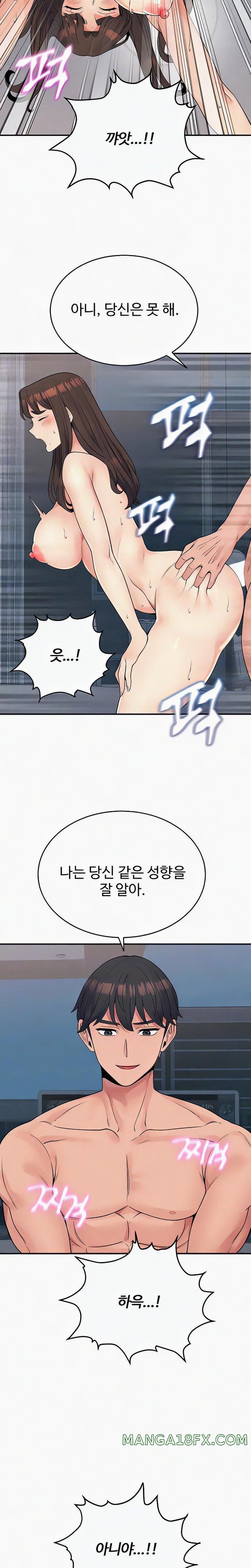 Obsessive Romance Raw Chapter 27 image 5