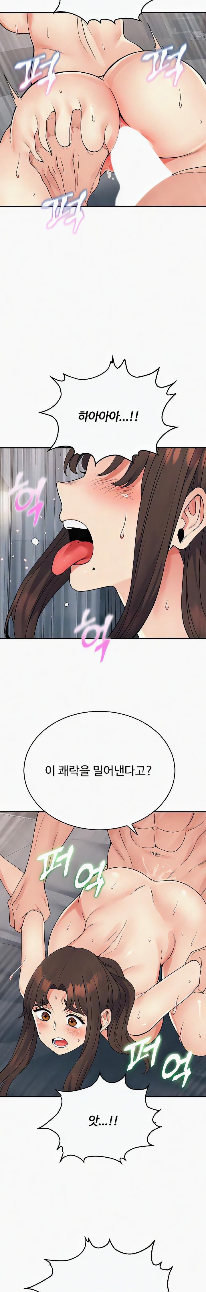 Obsessive Romance Raw Chapter 27 image 6