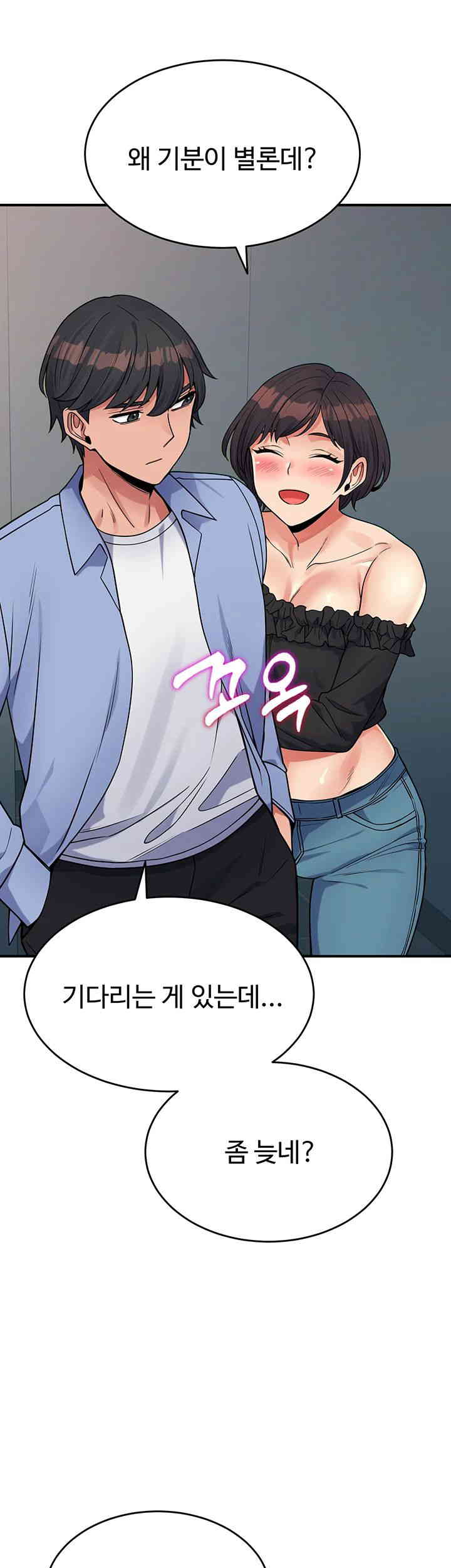 Obsessive Romance Raw Chapter 28 image 26