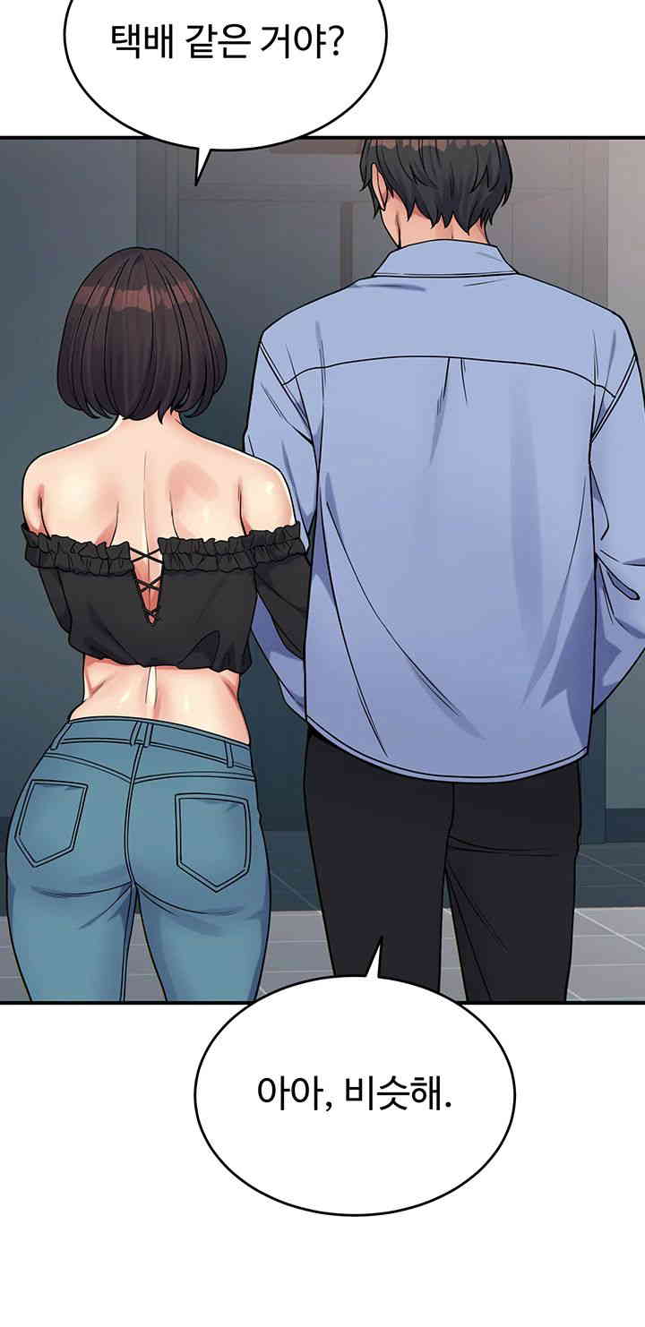 Obsessive Romance Raw Chapter 28 image 27
