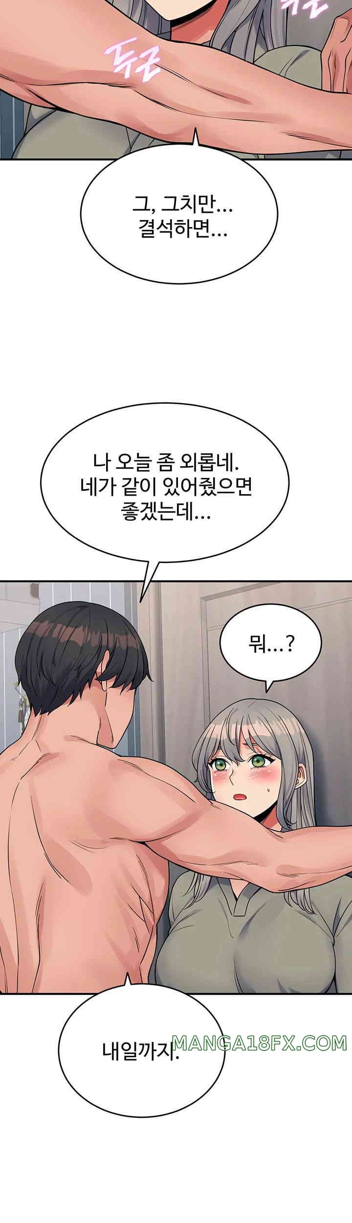 Obsessive Romance Raw Chapter 28 image 34