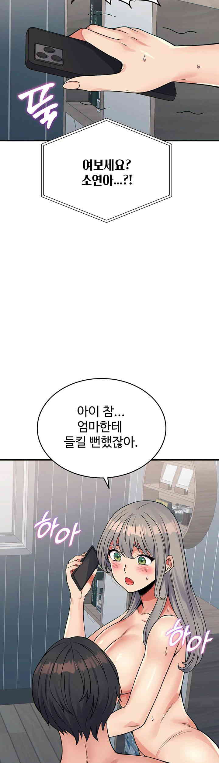 Obsessive Romance Raw Chapter 28 image 41