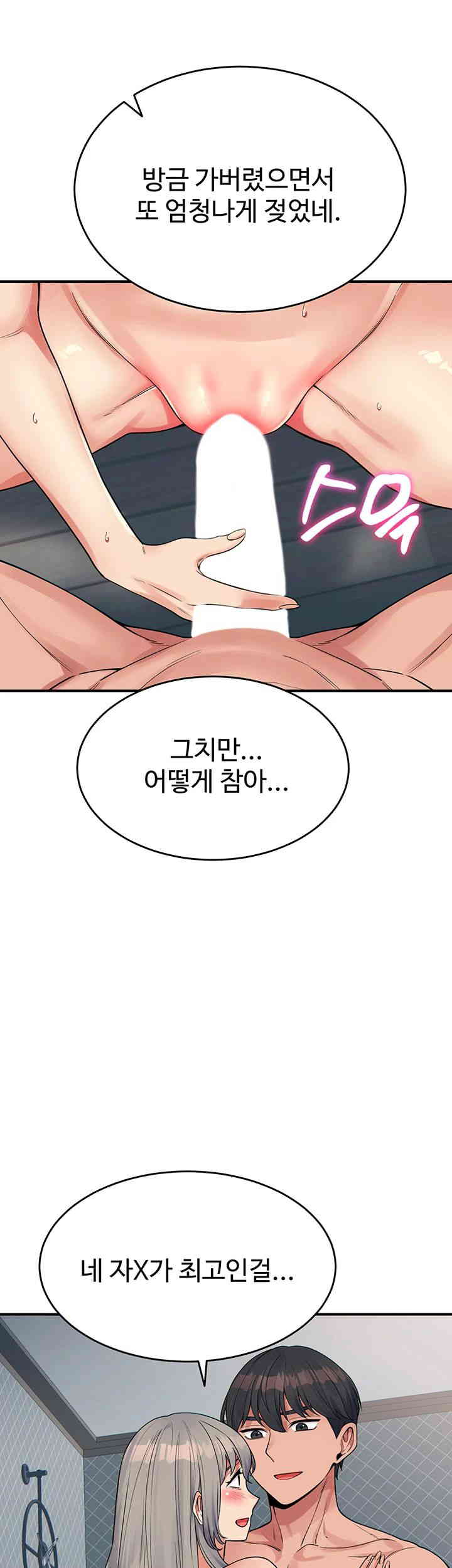 Obsessive Romance Raw Chapter 28 image 44