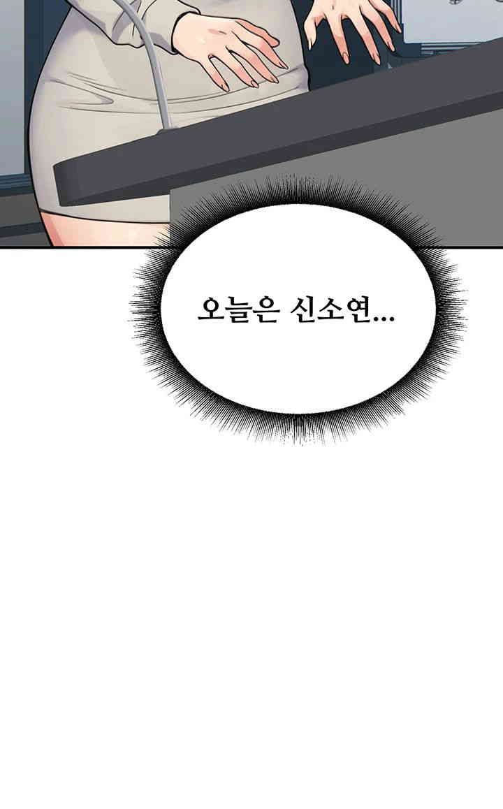 Obsessive Romance Raw Chapter 28 image 55