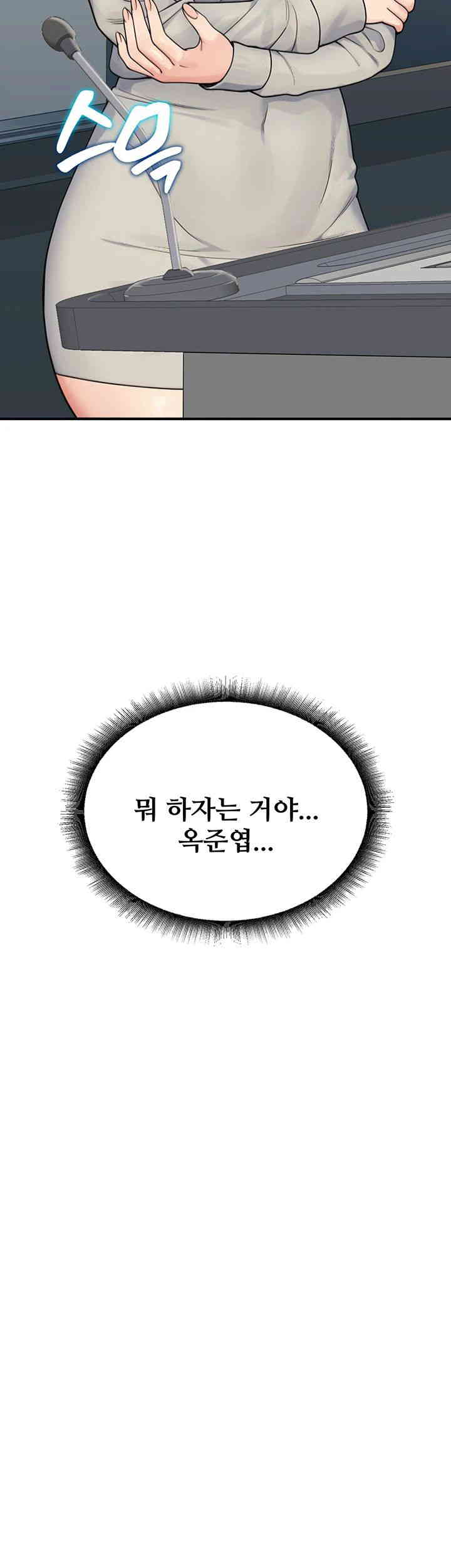 Obsessive Romance Raw Chapter 28 image 57