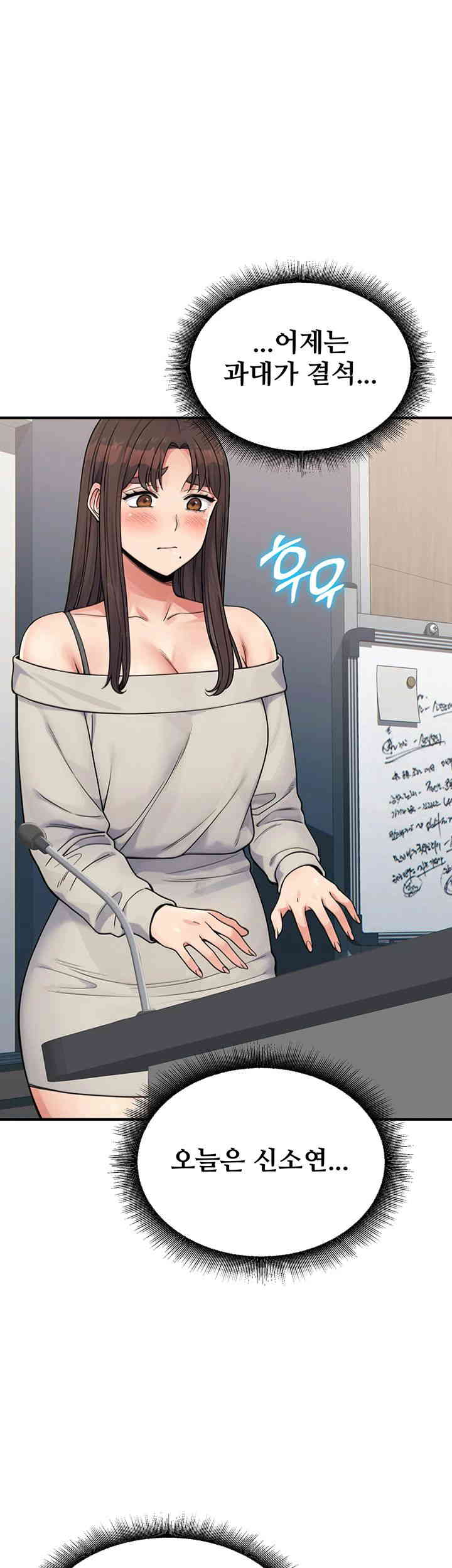 Obsessive Romance Raw Chapter 29 image 0