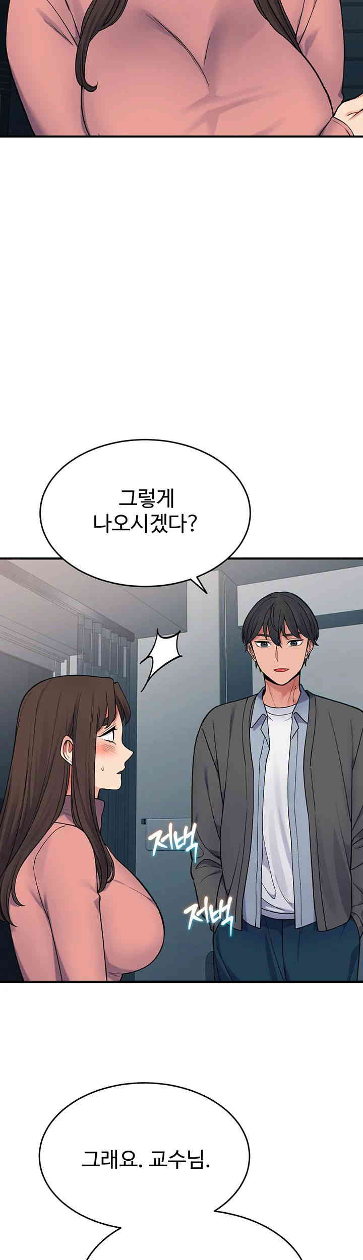 Obsessive Romance Raw Chapter 29 image 17