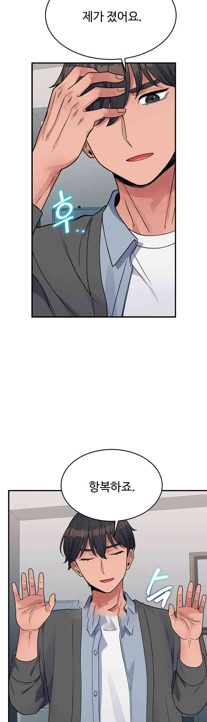 Obsessive Romance Raw Chapter 29 image 18