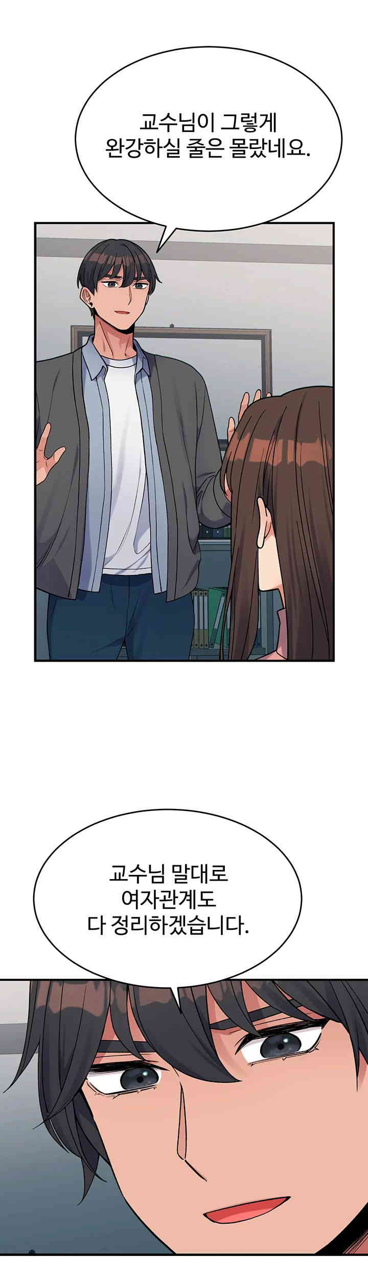 Obsessive Romance Raw Chapter 29 image 20