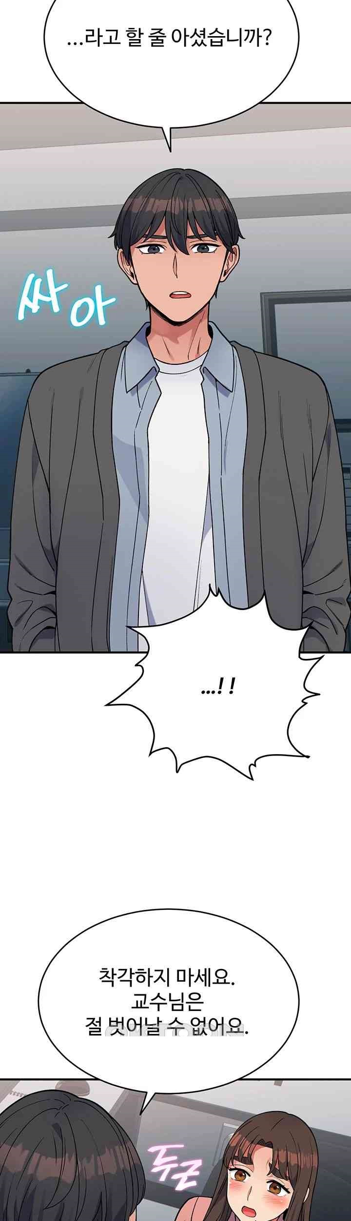 Obsessive Romance Raw Chapter 29 image 22