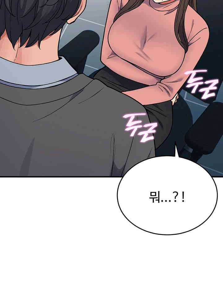 Obsessive Romance Raw Chapter 29 image 23