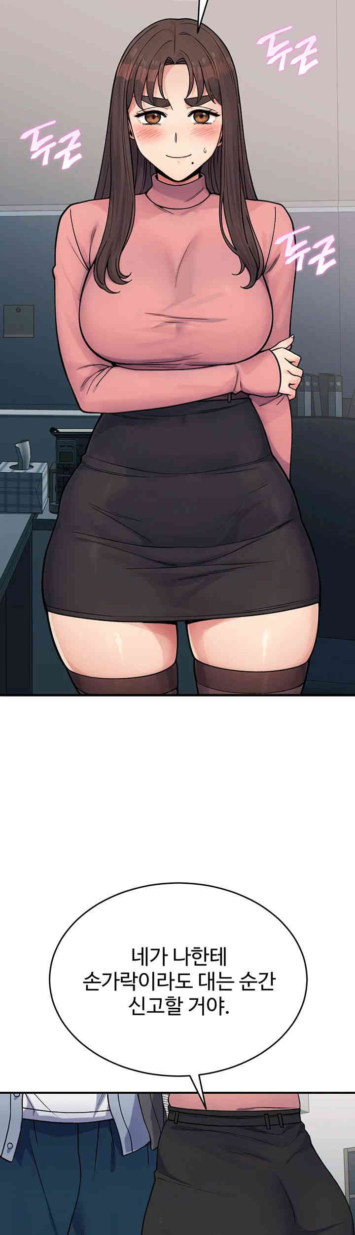 Obsessive Romance Raw Chapter 29 image 26