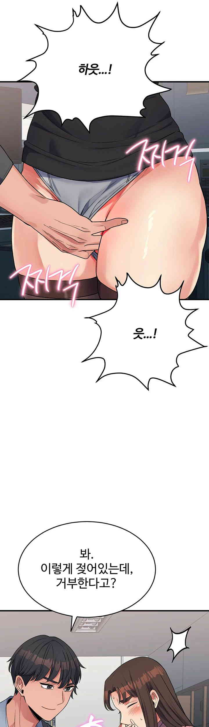 Obsessive Romance Raw Chapter 29 image 37