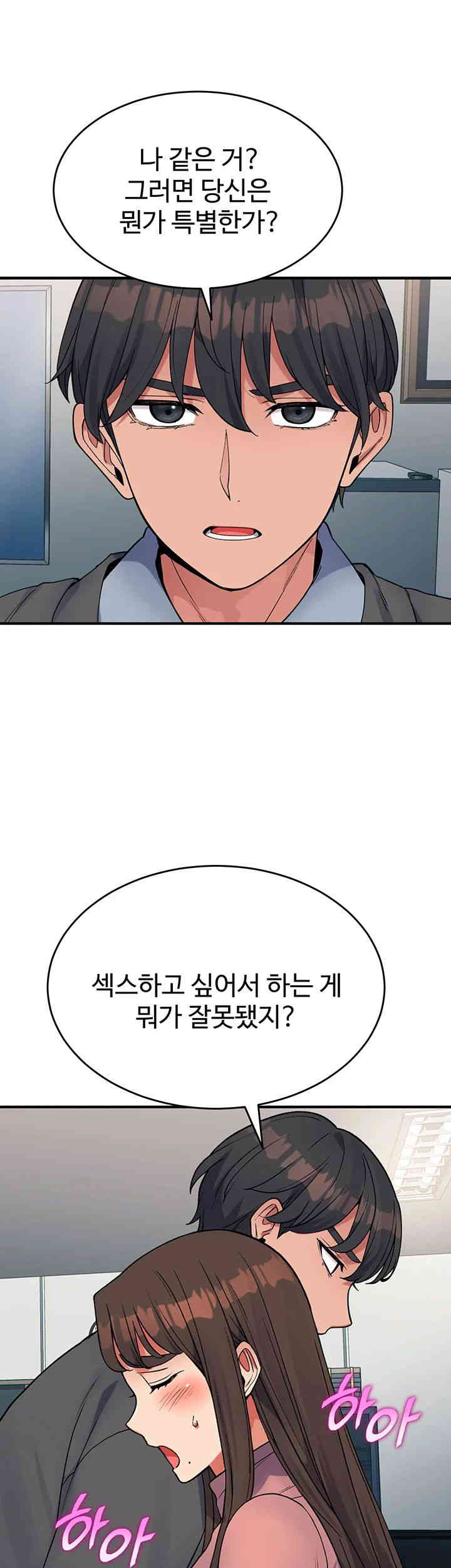 Obsessive Romance Raw Chapter 29 image 40