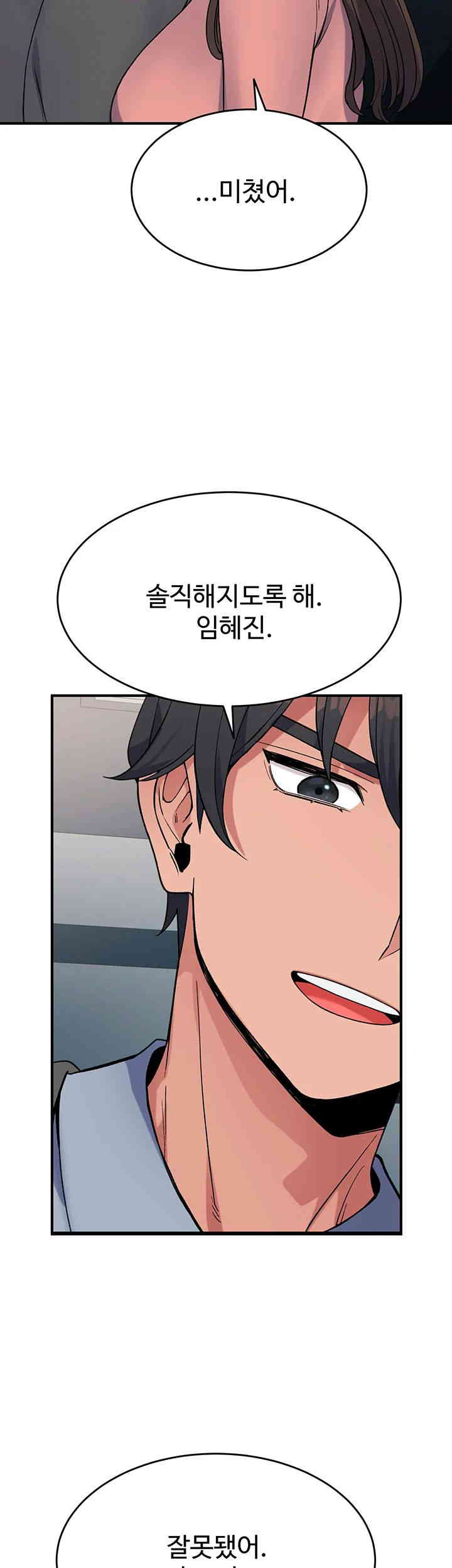 Obsessive Romance Raw Chapter 29 image 41