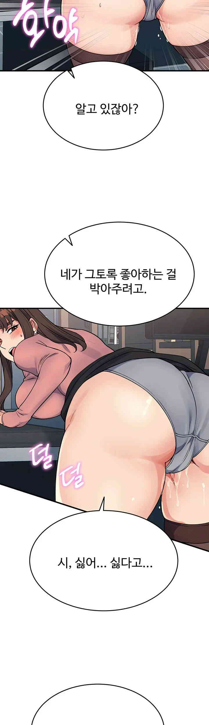Obsessive Romance Raw Chapter 29 image 45