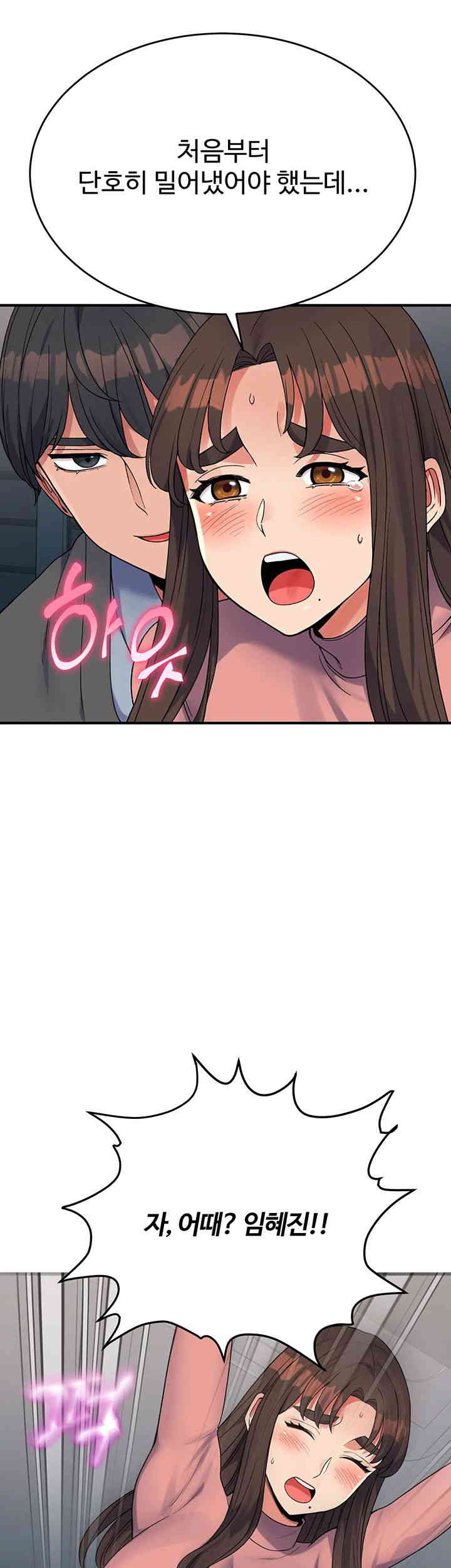 Obsessive Romance Raw Chapter 29 image 50
