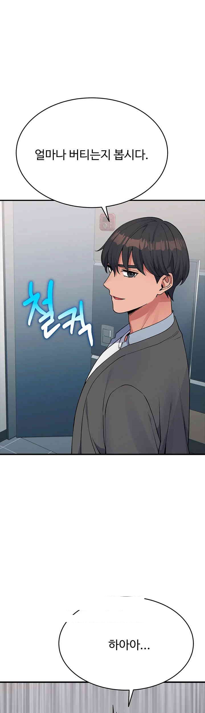 Obsessive Romance Raw Chapter 30 image 0
