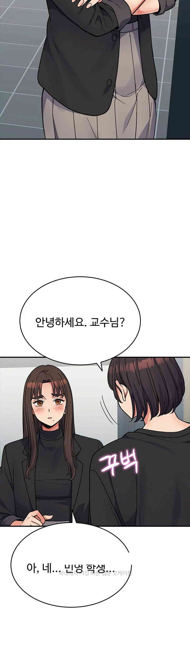 Obsessive Romance Raw Chapter 30 image 12