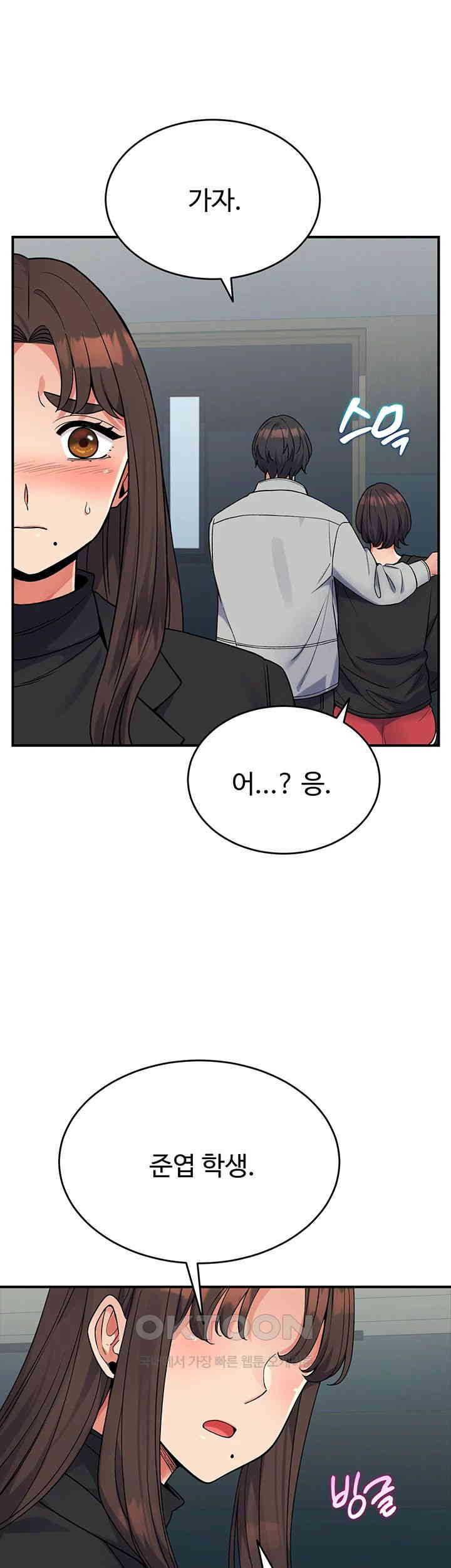 Obsessive Romance Raw Chapter 30 image 15