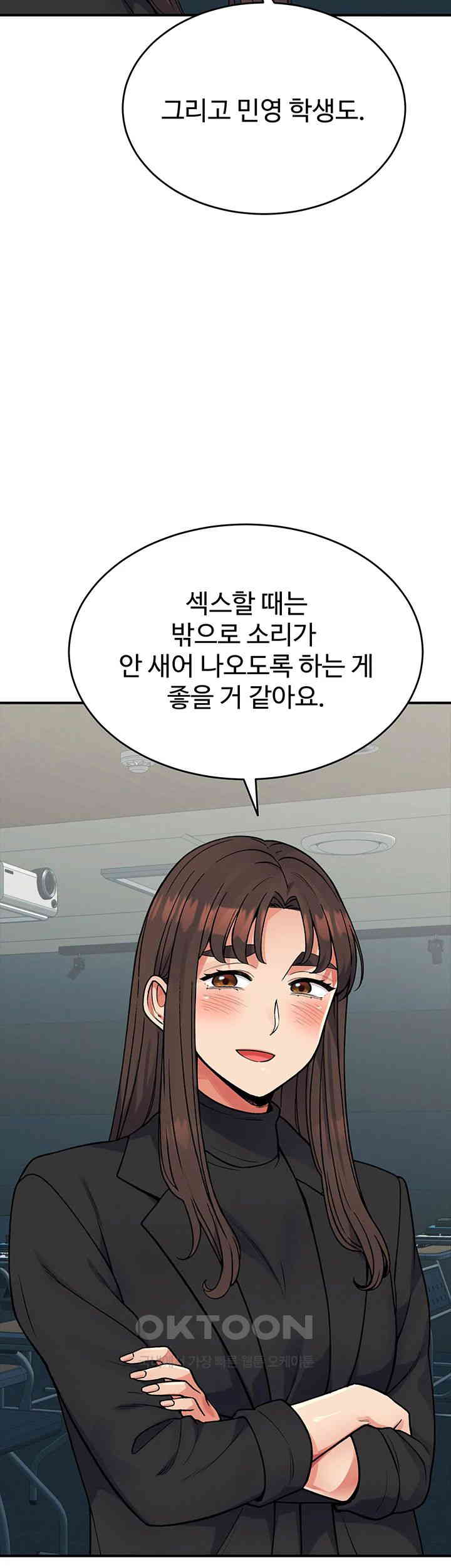 Obsessive Romance Raw Chapter 30 image 16
