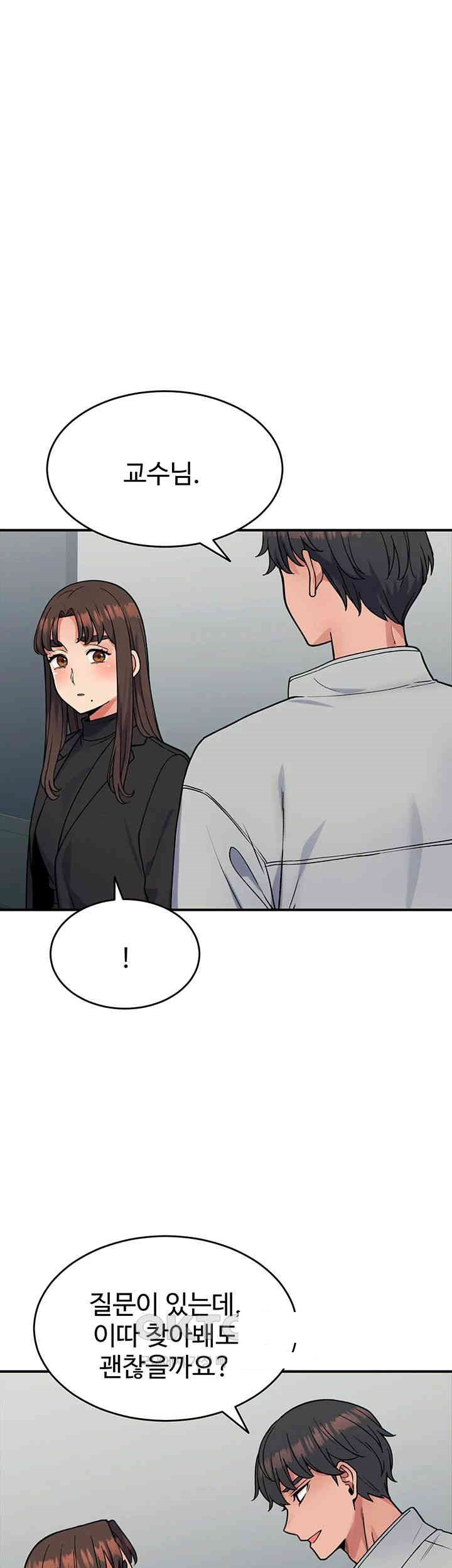 Obsessive Romance Raw Chapter 30 image 25
