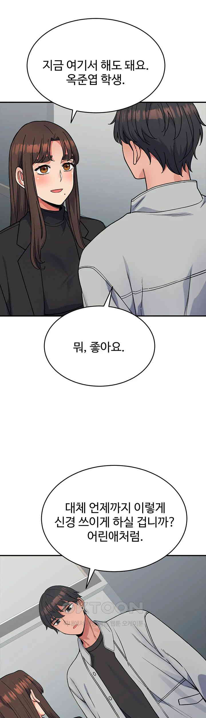 Obsessive Romance Raw Chapter 30 image 27