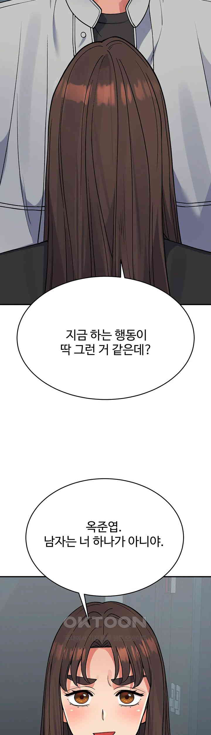 Obsessive Romance Raw Chapter 30 image 35