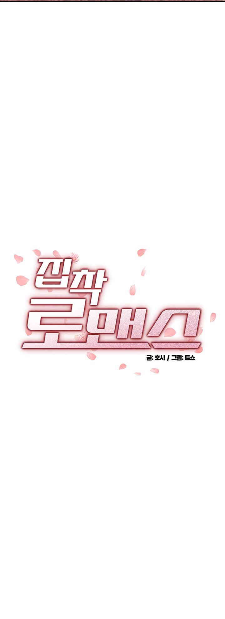 Obsessive Romance Raw Chapter 30 image 3
