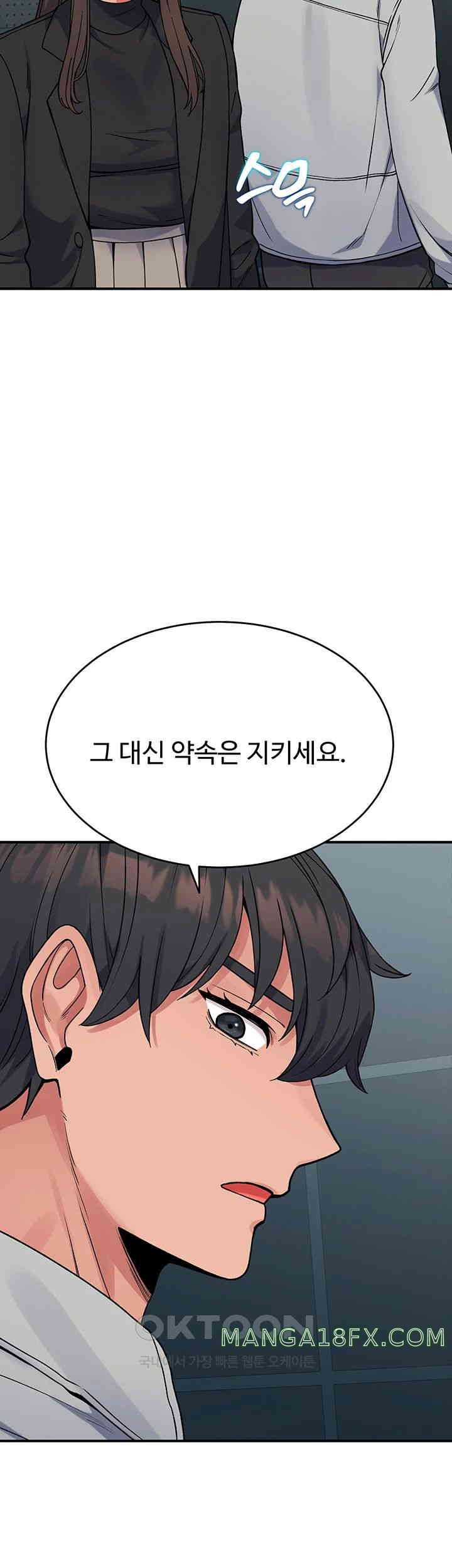 Obsessive Romance Raw Chapter 30 image 40