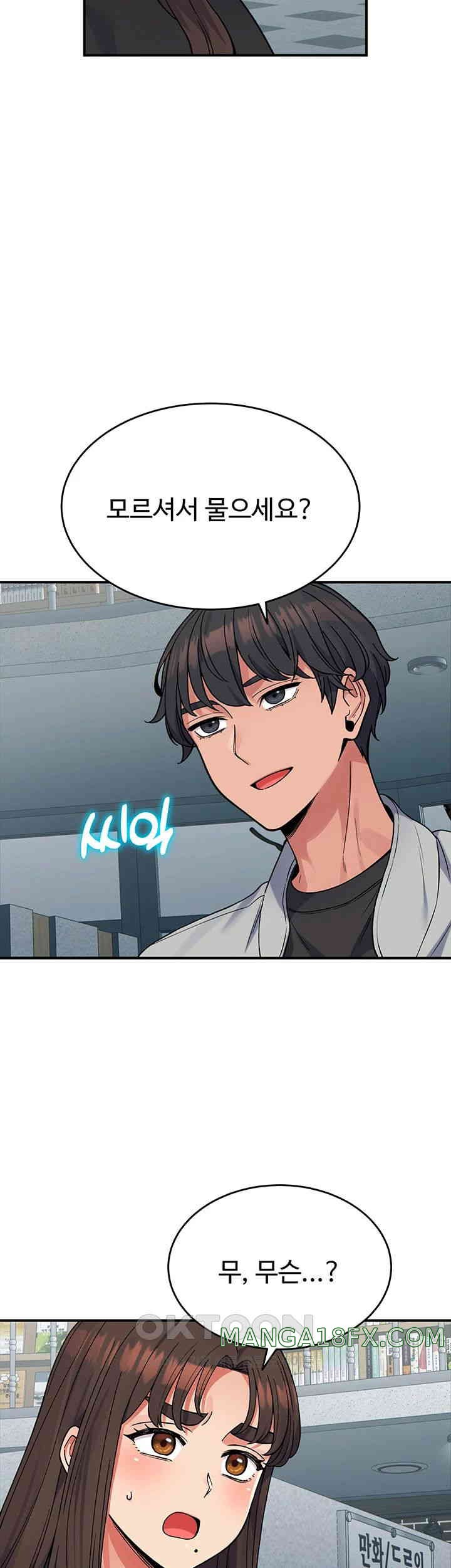 Obsessive Romance Raw Chapter 30 image 51