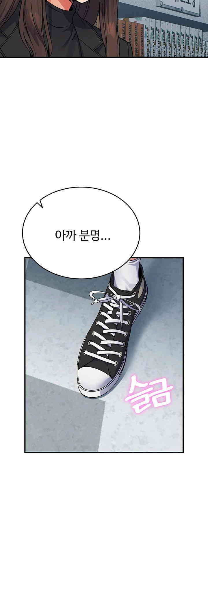 Obsessive Romance Raw Chapter 30 image 52