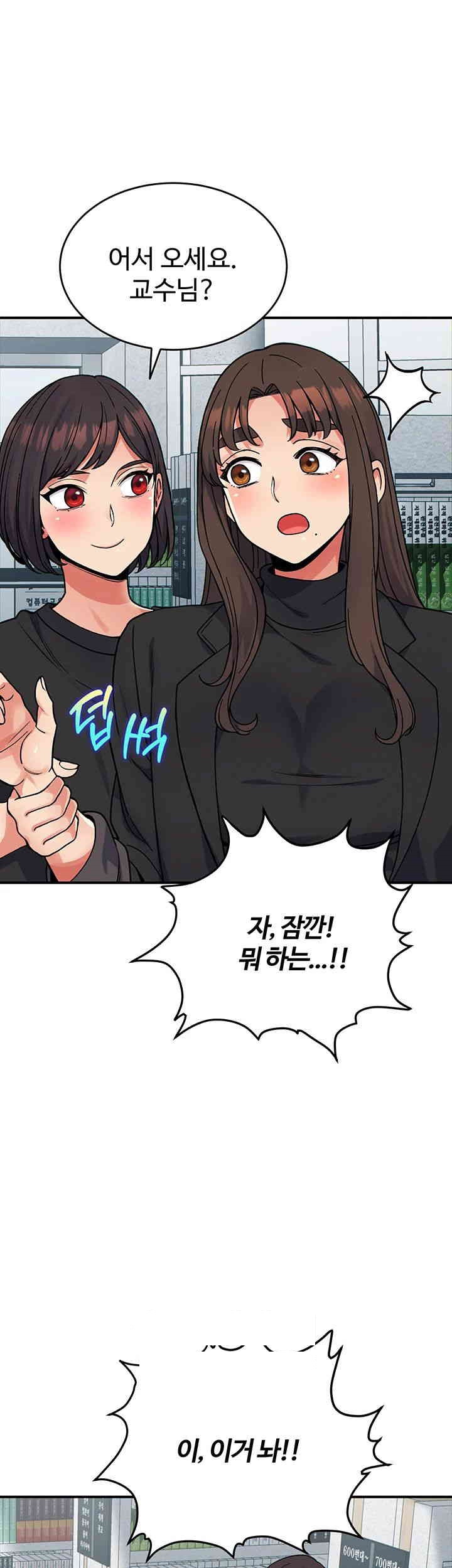 Obsessive Romance Raw Chapter 30 image 53