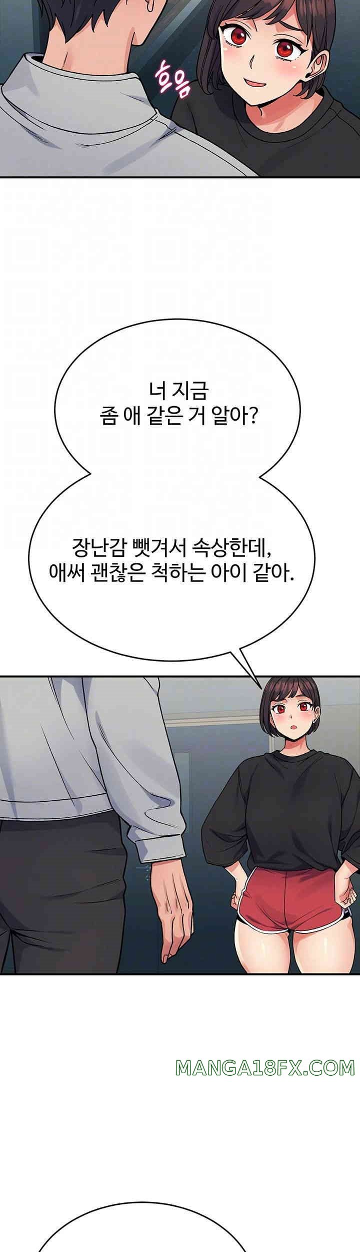 Obsessive Romance Raw Chapter 30 image 8